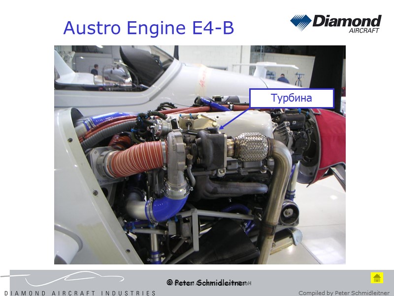© Peter Schmidleitner Austro Engine E4-B Турбина